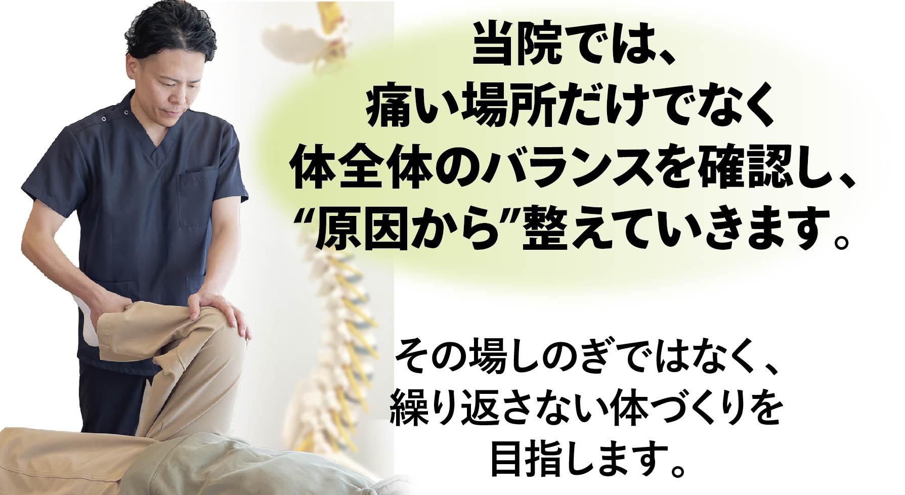 高知市3Kリリース専門整体｜整体やさん