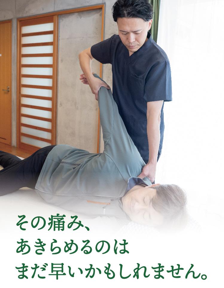 高知市の3Kリリース専門整体｜整体やさん