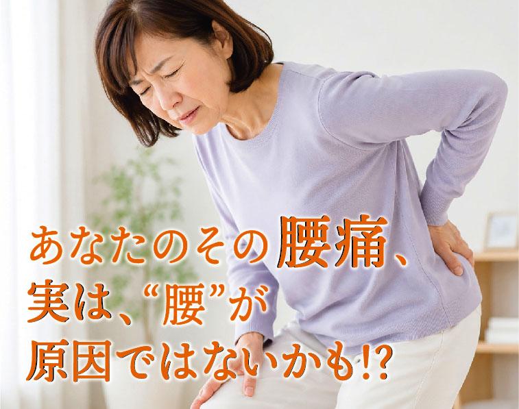 高知市の3Kリリース専門整体｜整体やさん