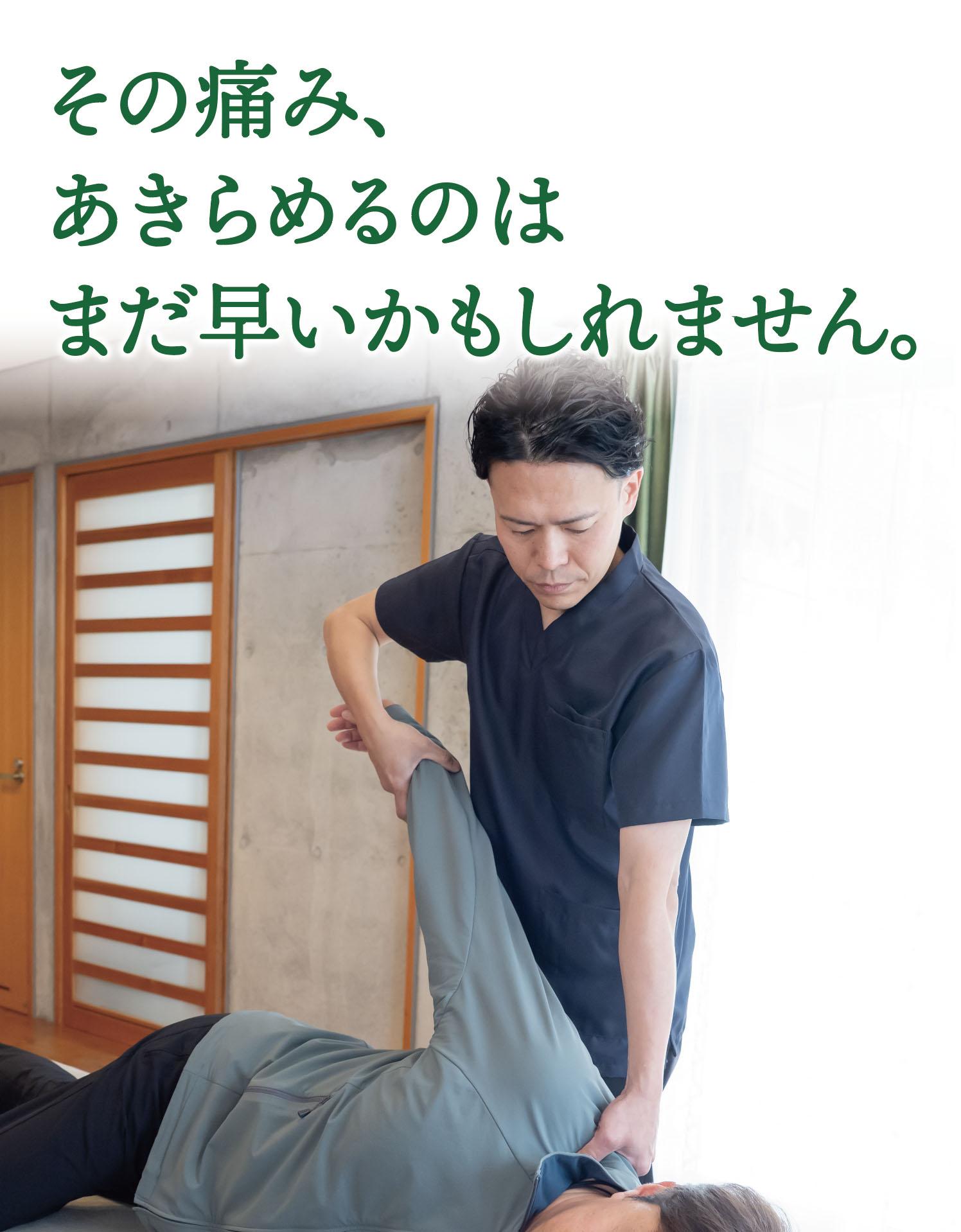 高知市の3Kリリース専門整体｜整体やさん