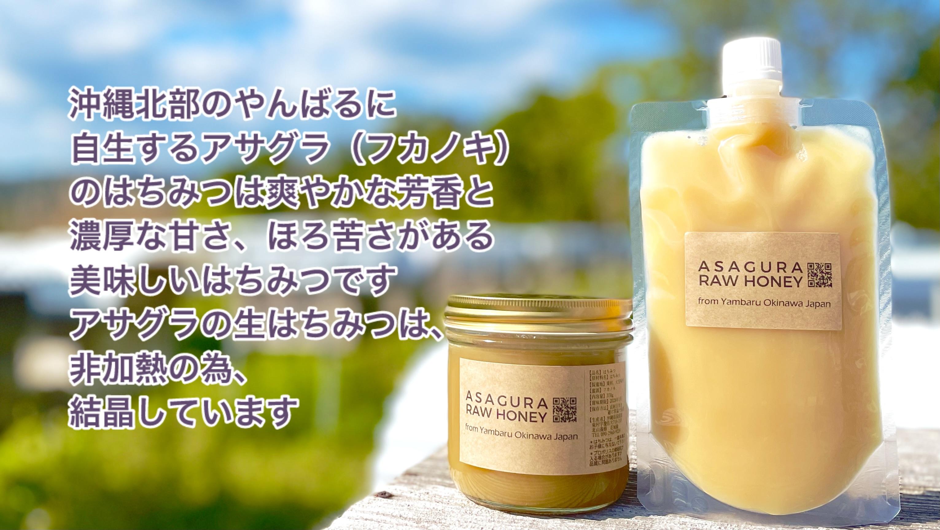 公式】北山養蜂｜沖縄やんばるの完全非加熱・生はちみつ通販
