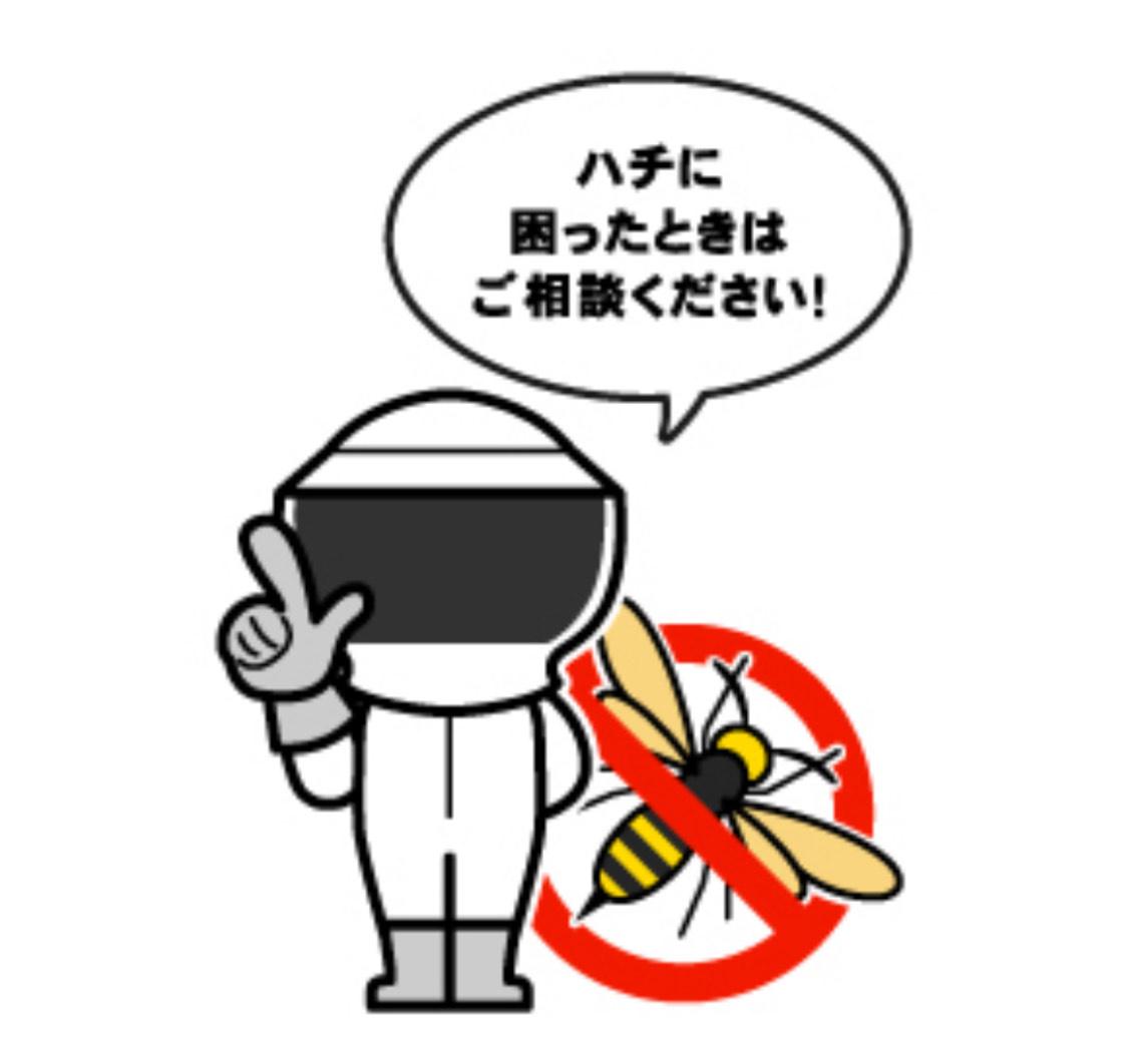 福島の蜂の巣駆除の業者さん