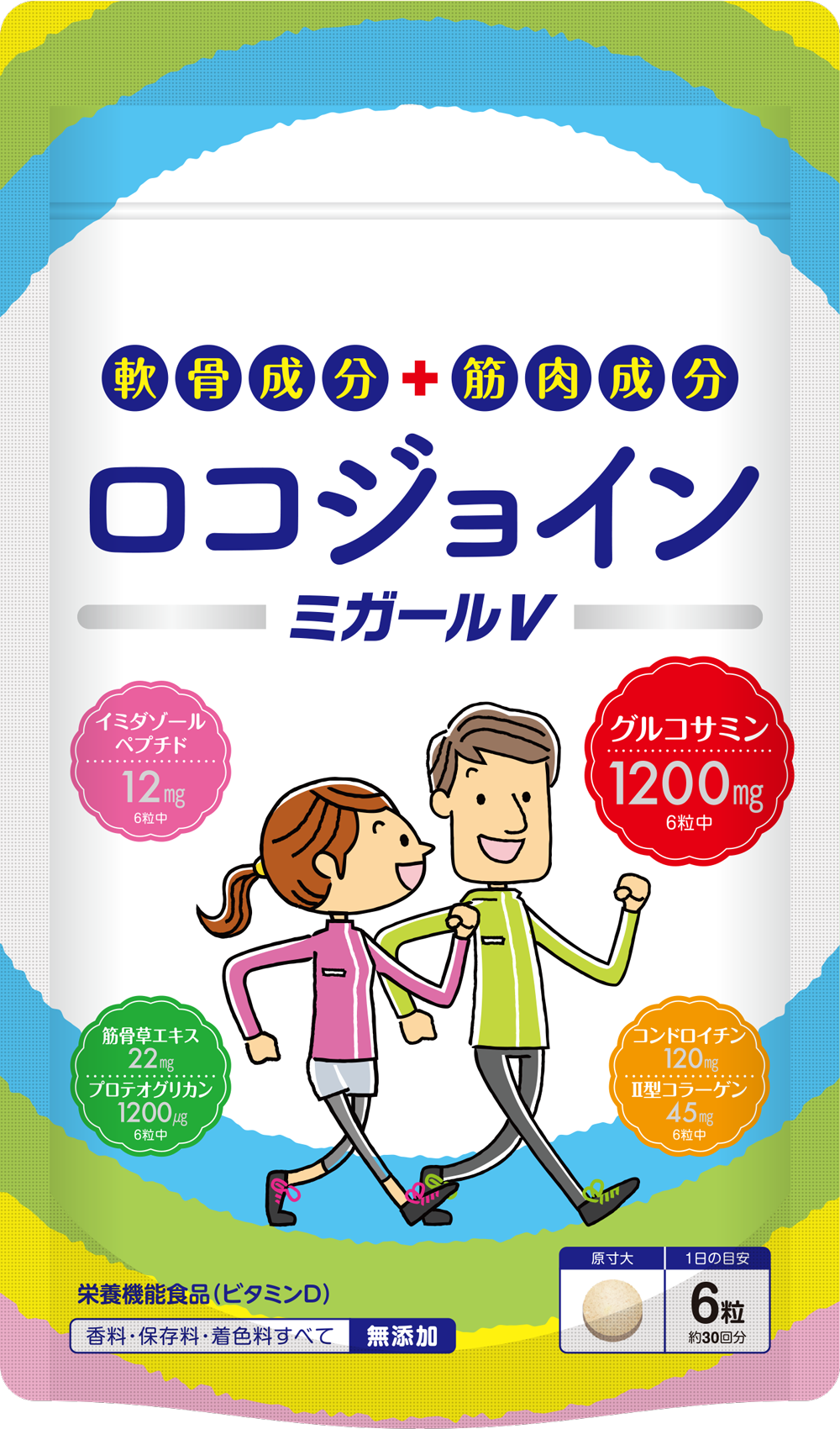 ロコジョイン・ミガールVの商品画像