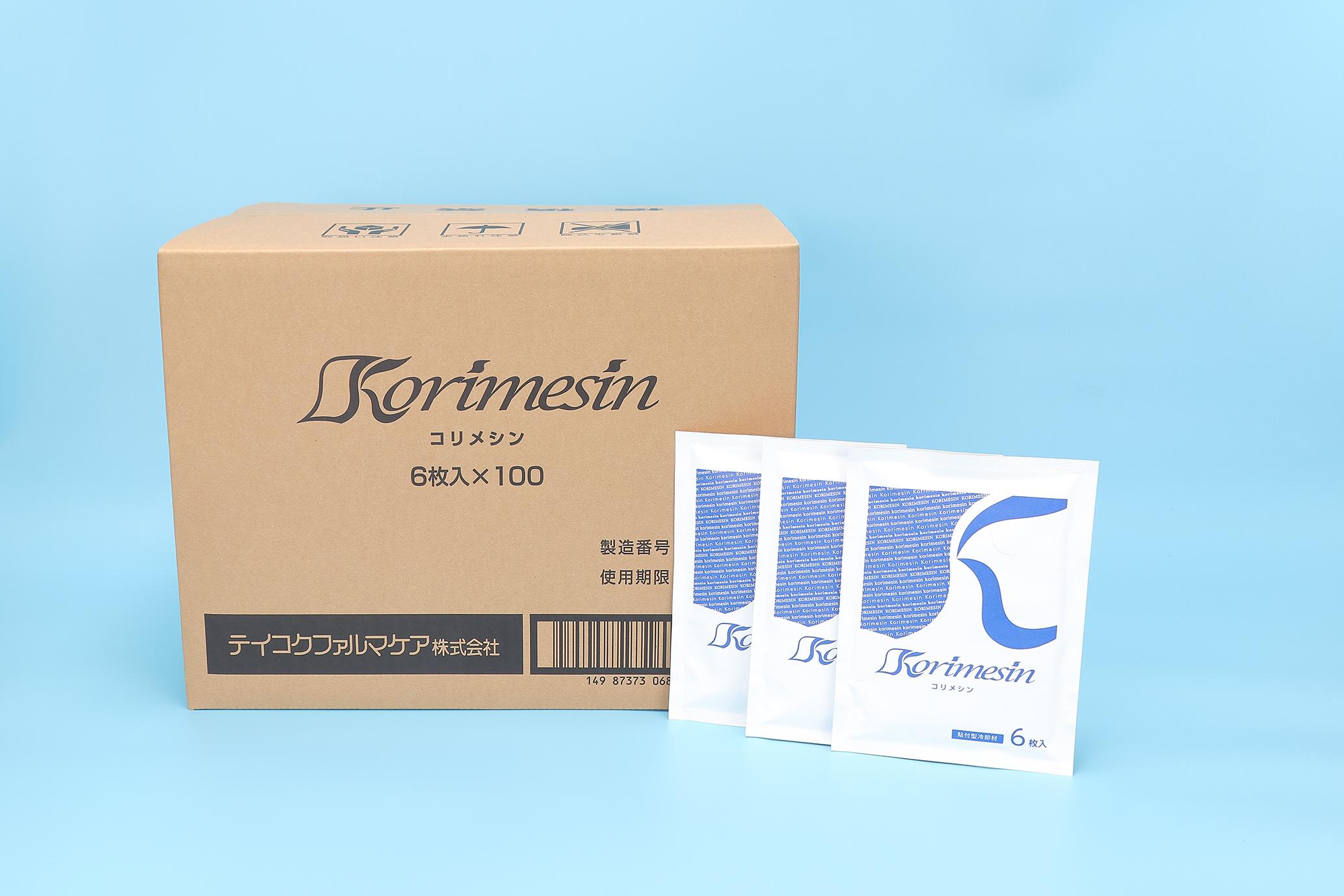 コリメシン 3箱の商品画像