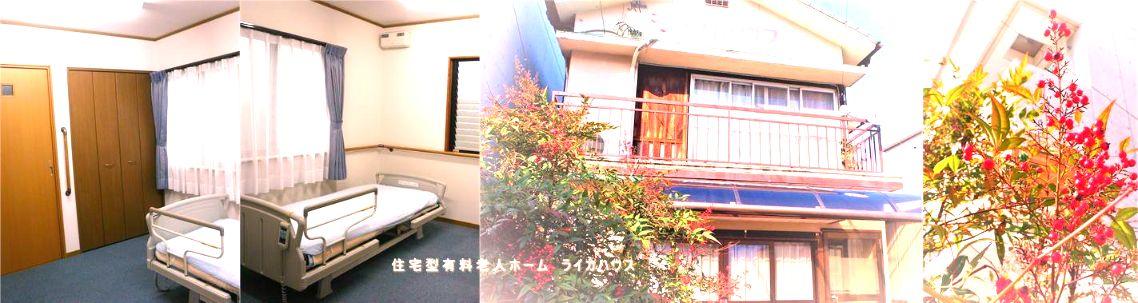 ライカハウス