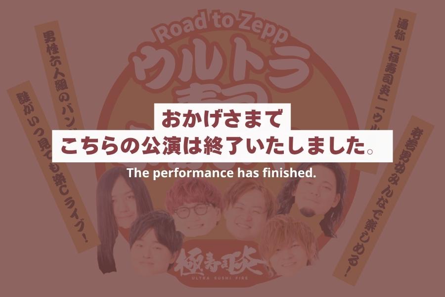 温故知新ツアー