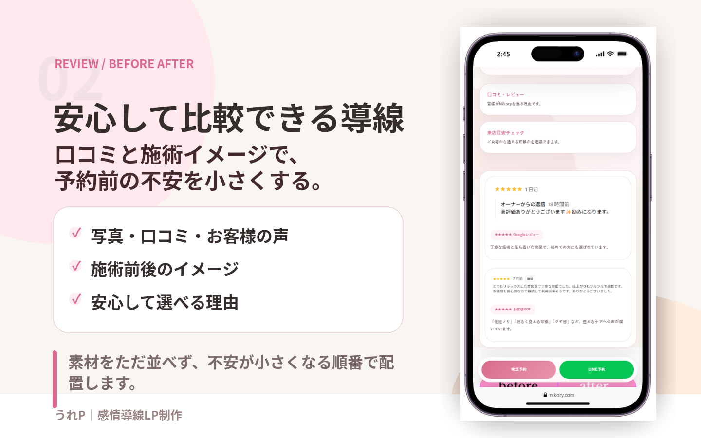 02 Personality 人柄と想いを見える化する