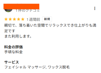 Nikory お客様レビュー 6