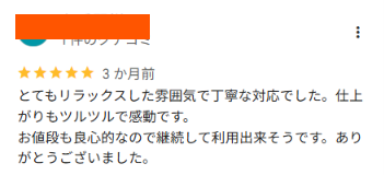 Nikory お客様レビュー 4