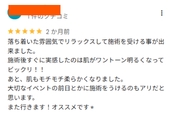 Nikory お客様レビュー 1