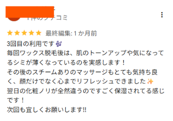 Nikory お客様レビュー 5