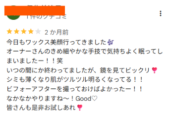 Nikory お客様レビュー 2
