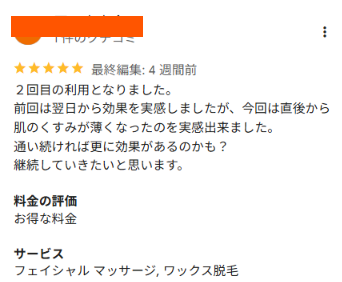 Nikory お客様レビュー 3