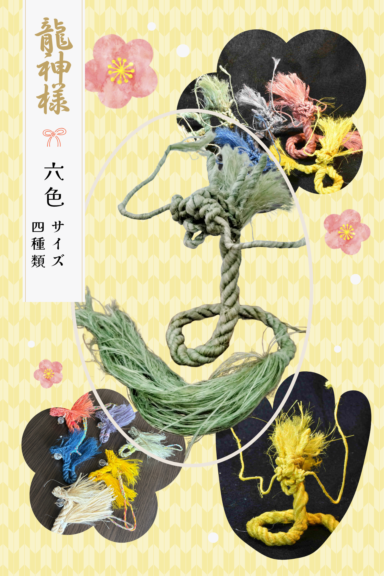 龍神さま大好き麻の作家