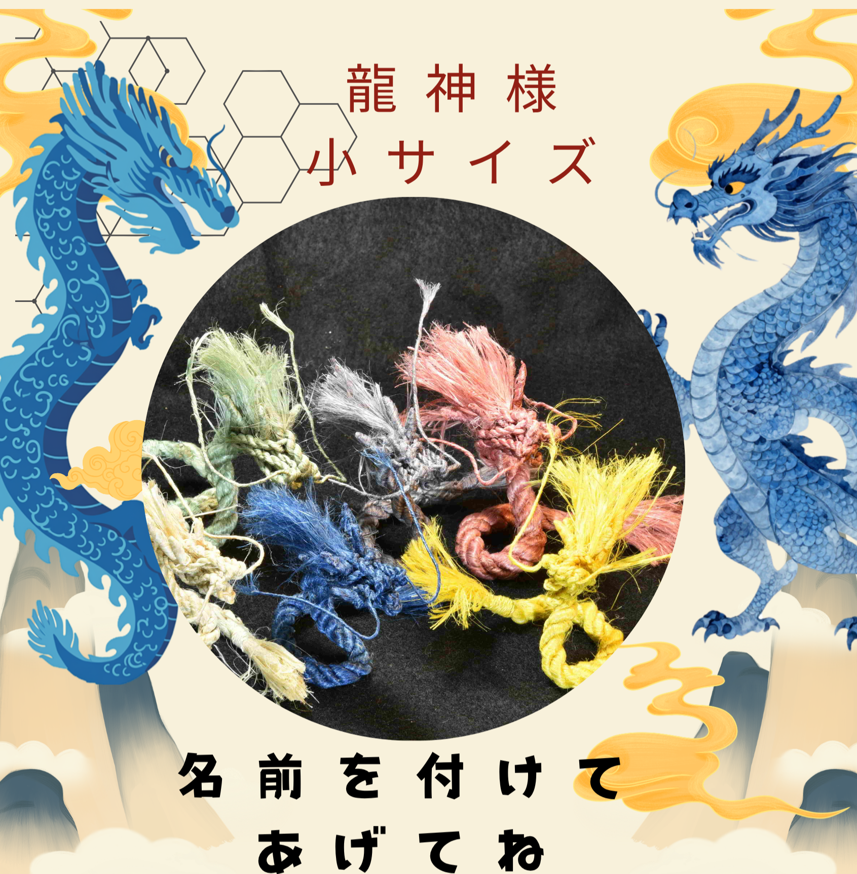 龍神さま大好き麻の作家