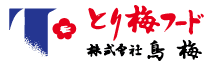 鳥梅