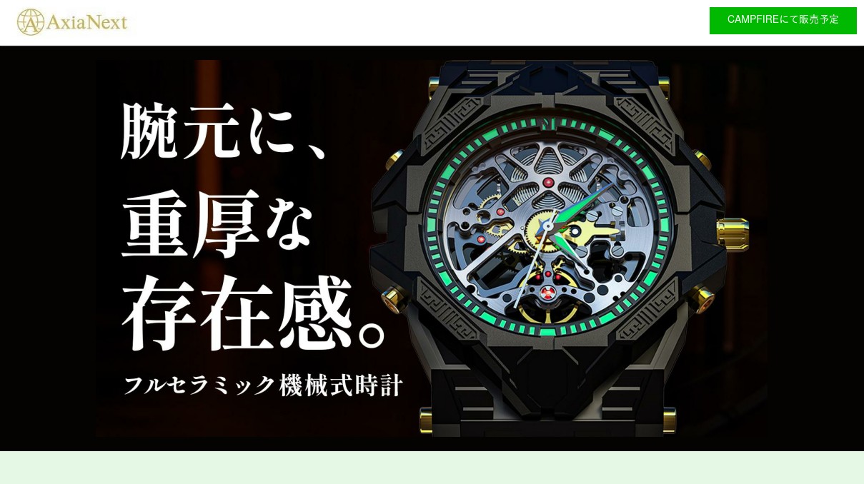 未使用 Regalo メンズ腕時計 自動巻き 多機能 RG-5004 機械美が放つ存在