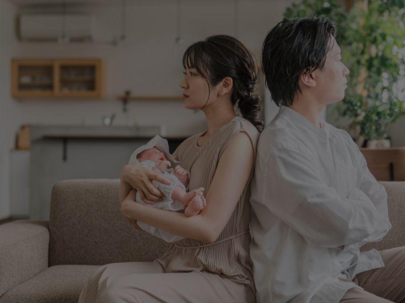 夫婦関係が良くない