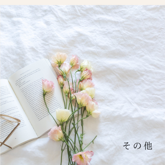 コンディショニング商品、その他を選択する画面へ