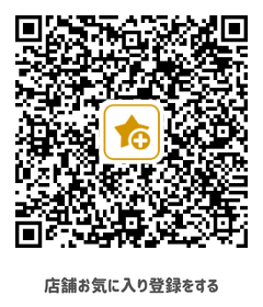 LINE友だち追加QRコード