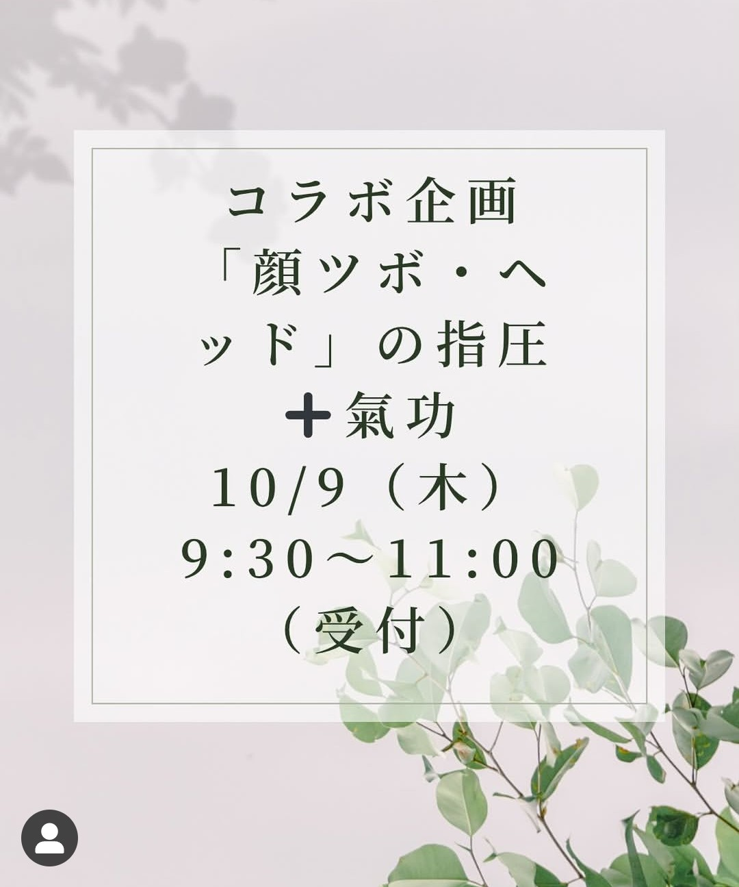 Magenta wacoマジェンタ･ワコ　顔コリほぐし ポイント3　お茶時間