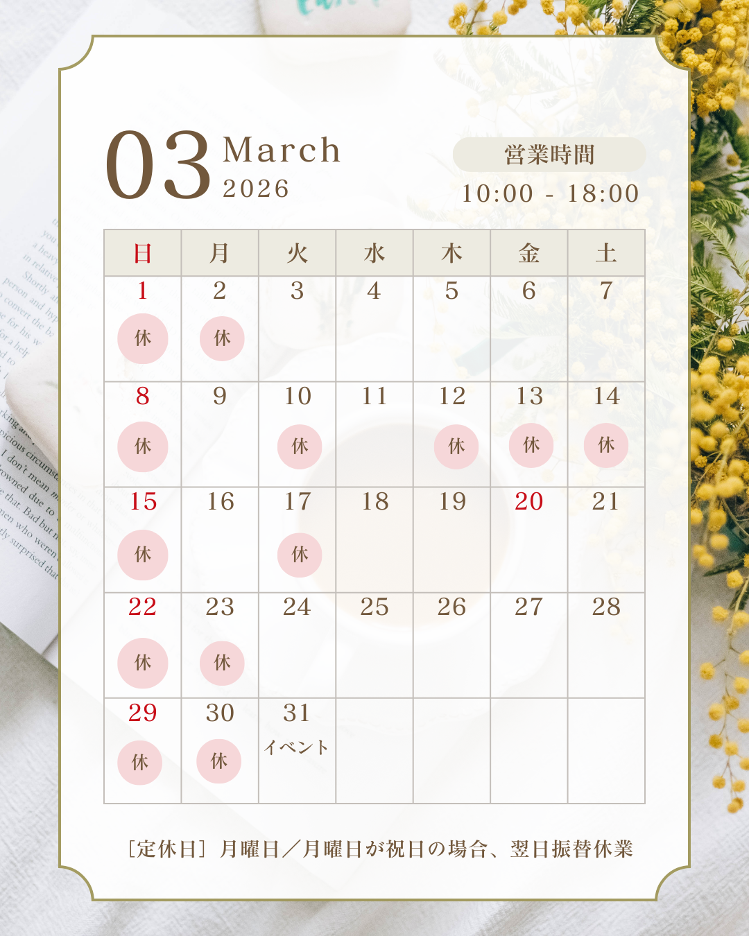 レンタルSalonこもそわ