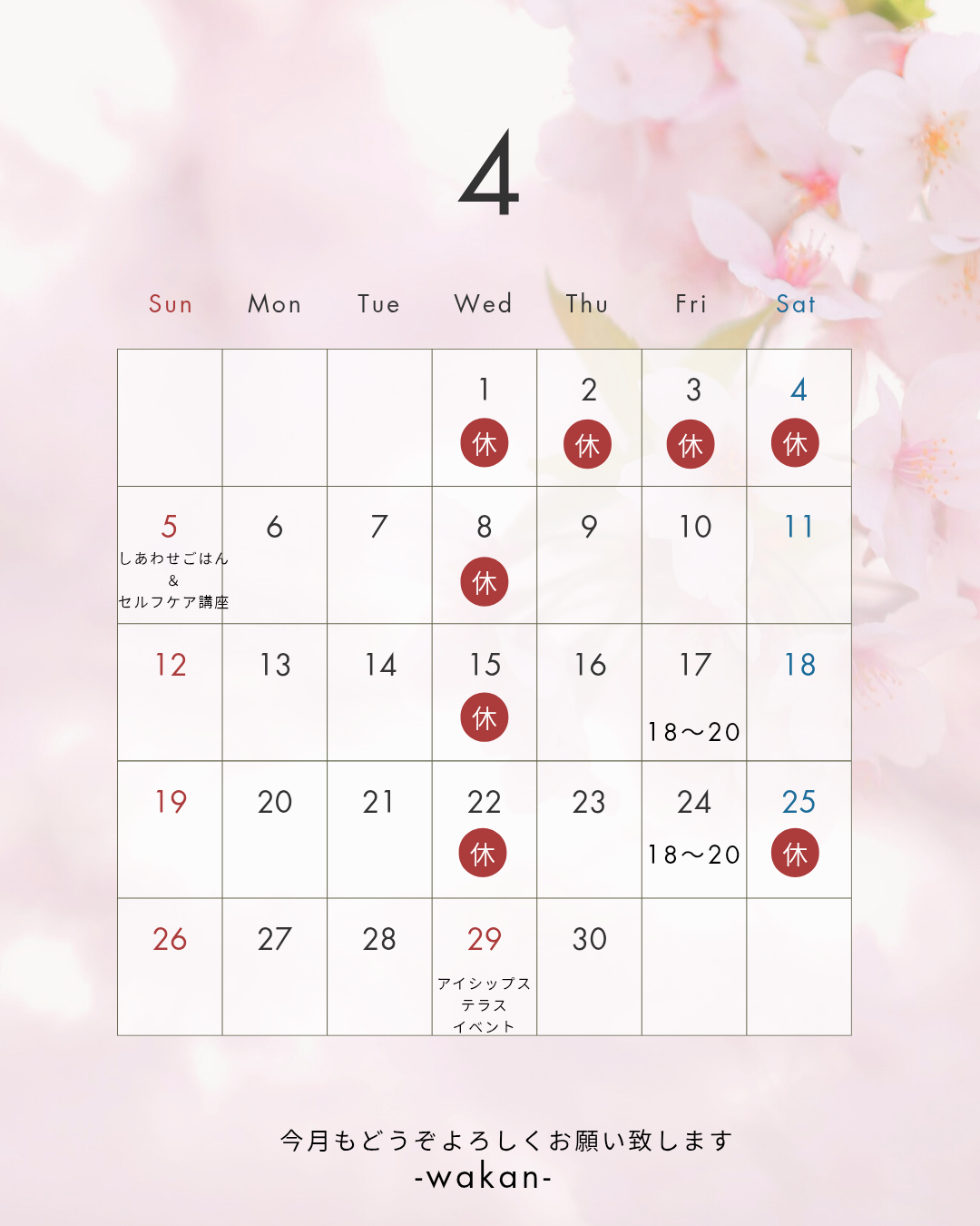 レンタルSalonこもそわ