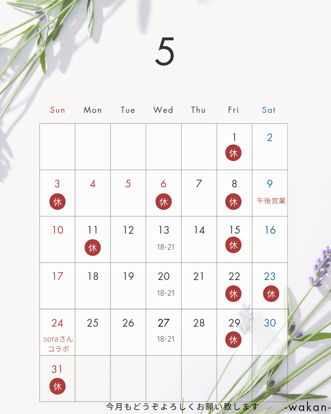 レンタルSalonこもそわ