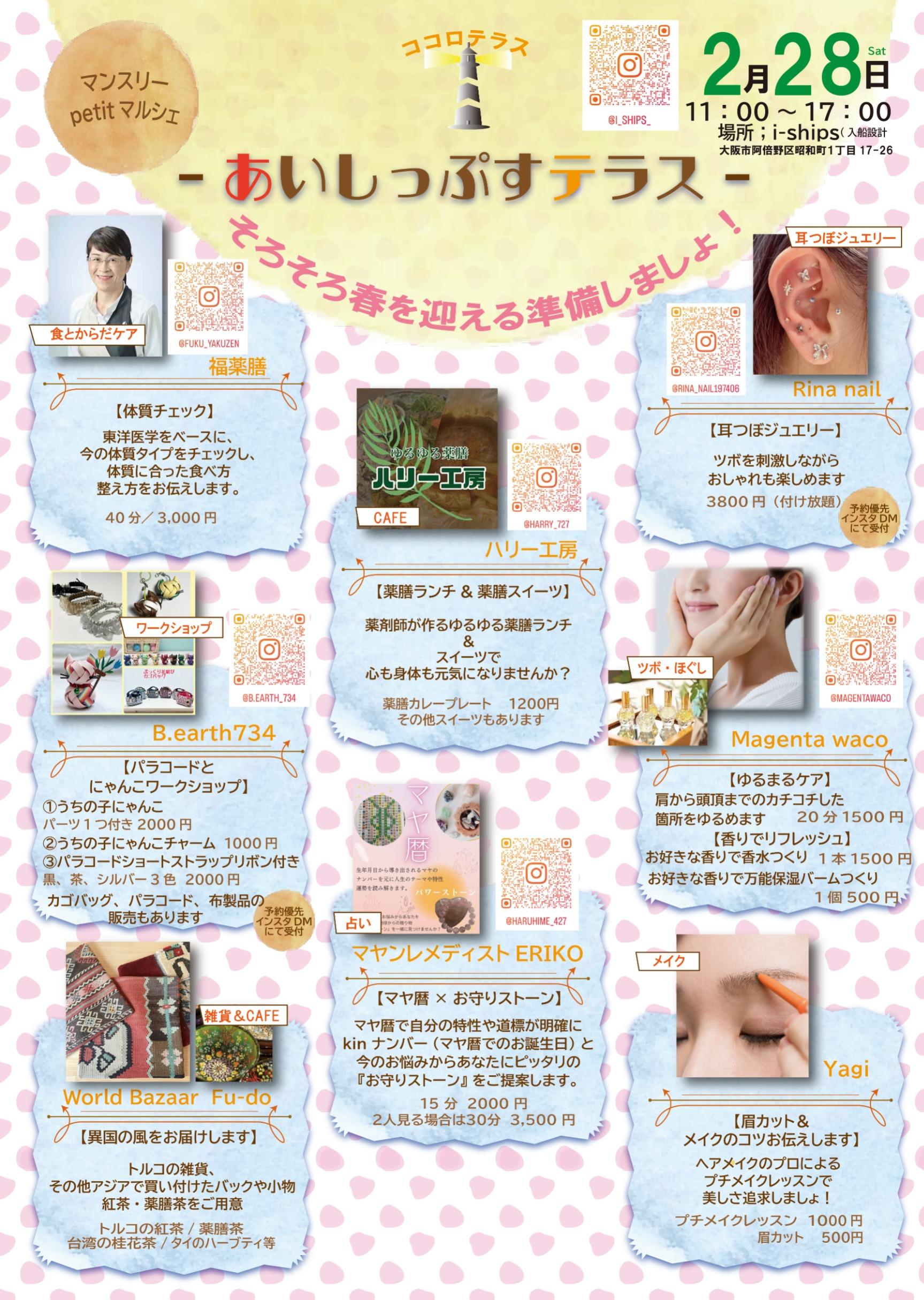 Magenta wacoマジェンタ･ワコ　顔コリほぐし ポイント1オイル