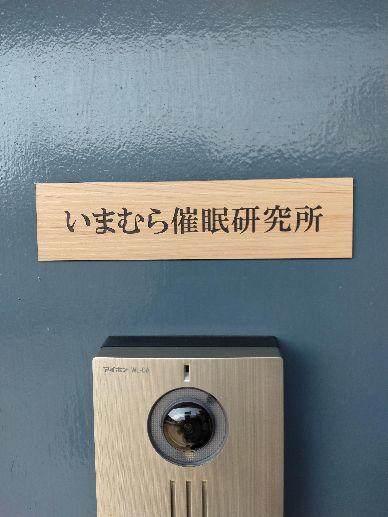 表札