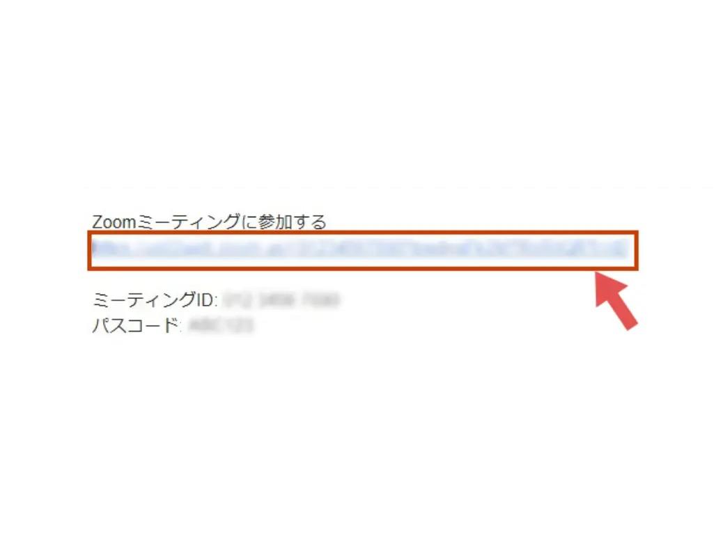 Zoomによるオンライン相談の接続方法・招待URLの確認画面イメージ