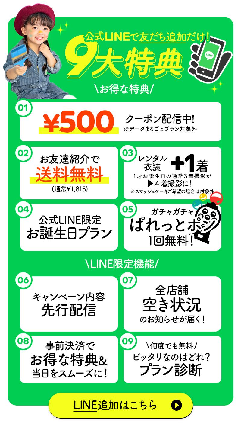 パパママ着物セール　詳しくはこちら