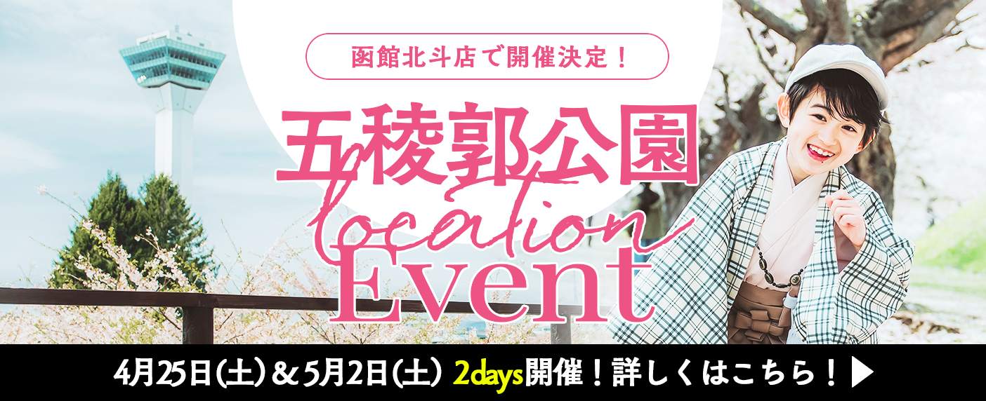 パパママ着物セール　詳しくはこちら