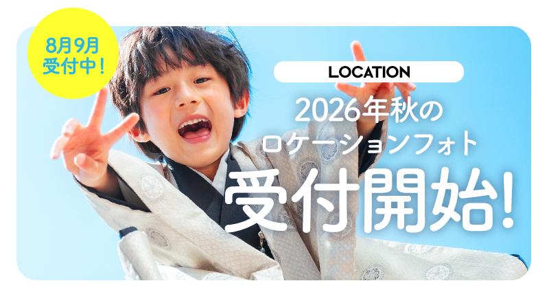 パパママ着物セール　詳しくはこちら