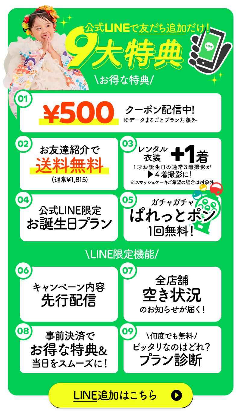 パパママ着物セール　詳しくはこちら