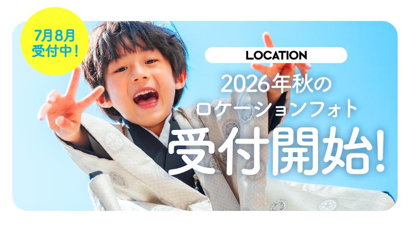 パパママ着物セール　詳しくはこちら