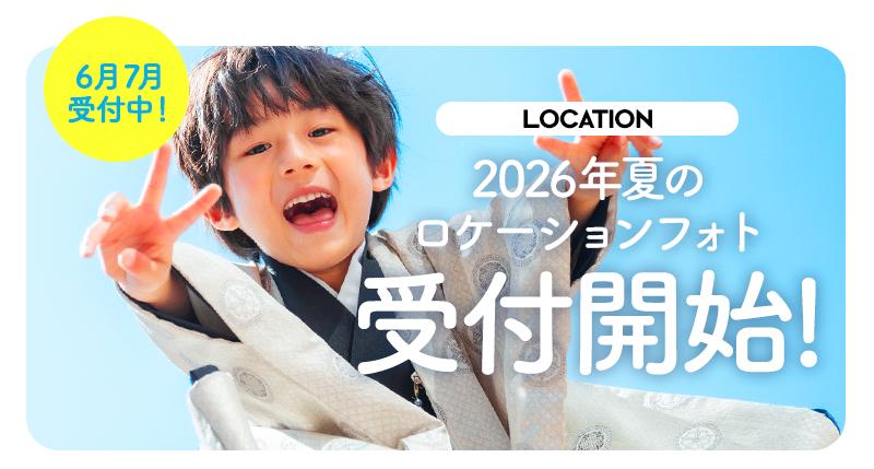 パパママ着物セール　詳しくはこちら