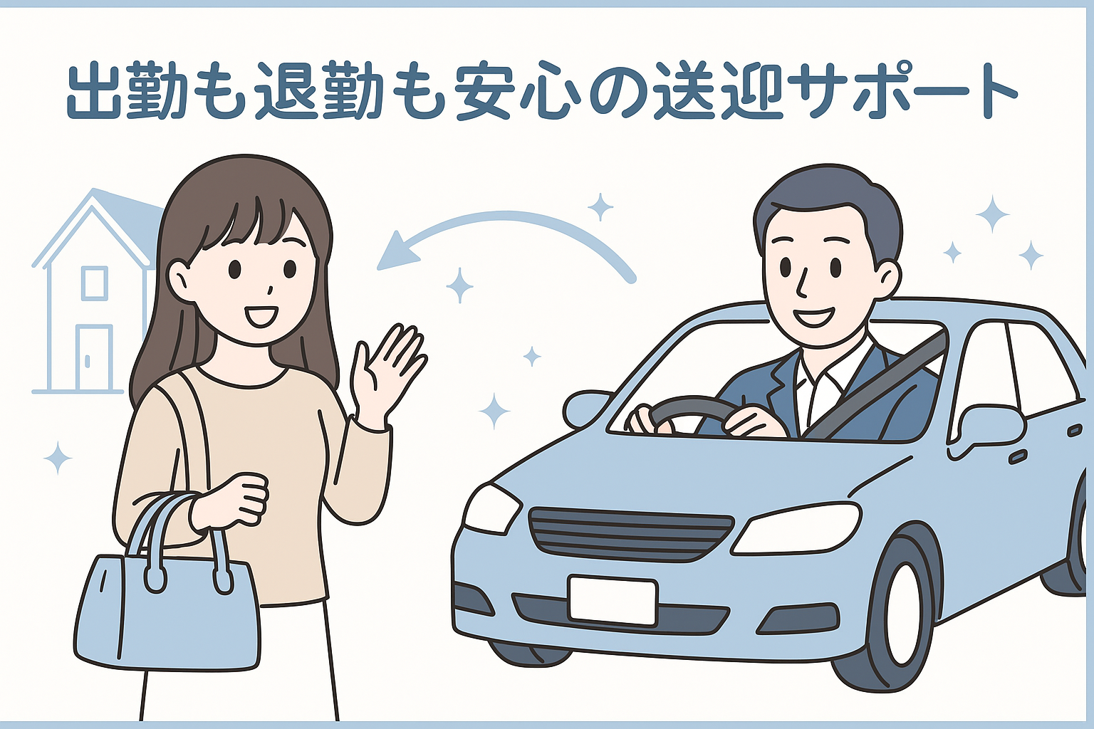 出勤・退勤も安心！自宅から送迎できるお店をお探しの方へのサムネイル画像