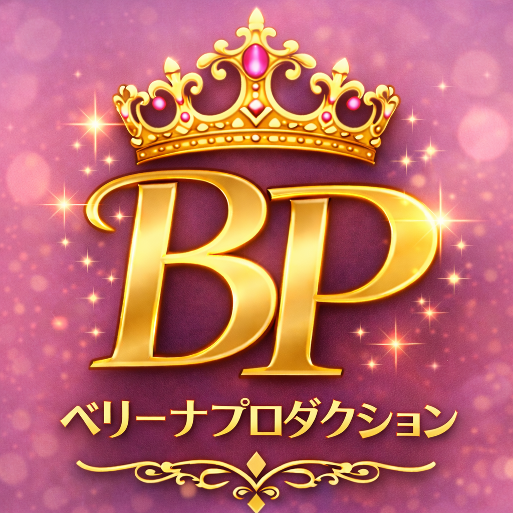 ベリーナプロダクション