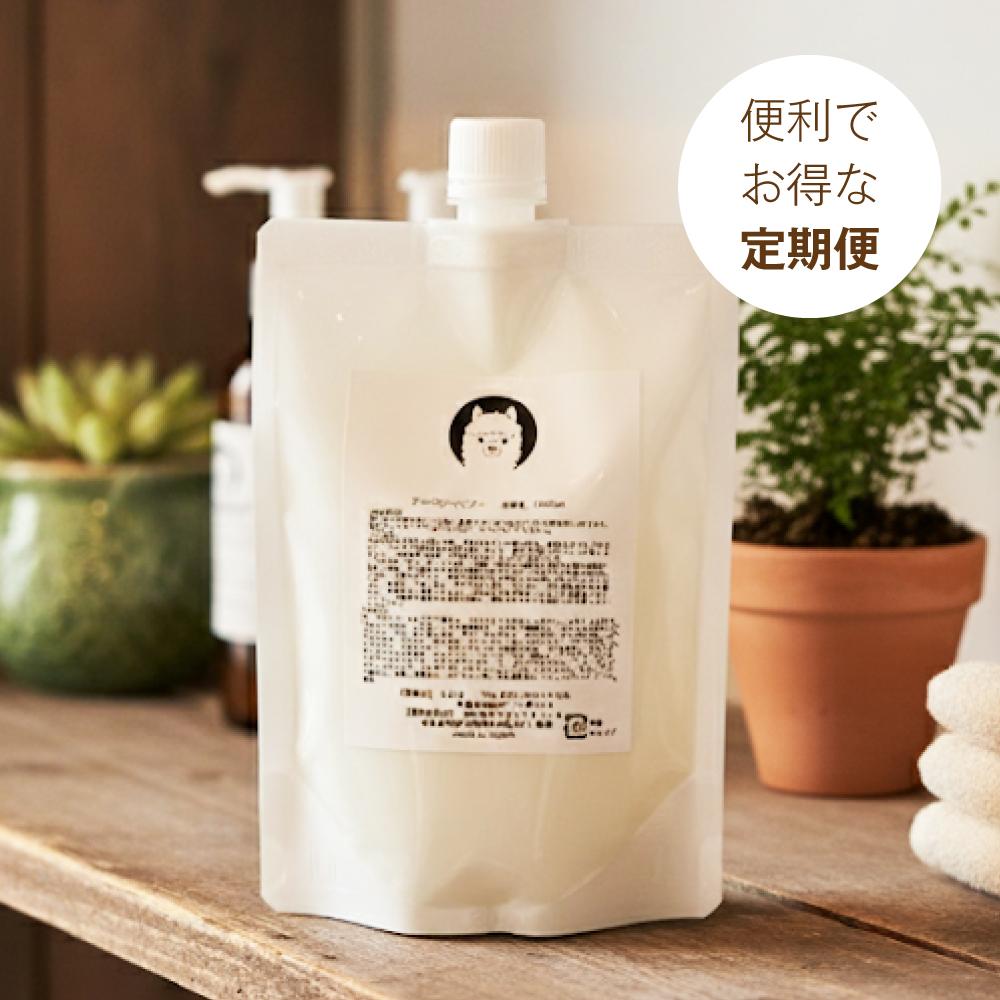 アルパカシャンプー／リフィル1000ml／【定期購入／3ヶ月ごと】の商品画像