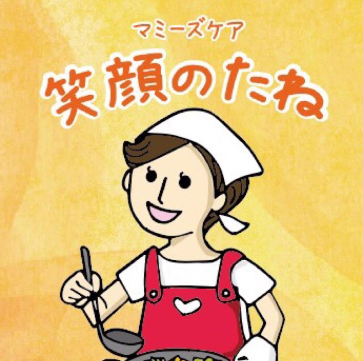 家事代行サービス(笑顔のたね)の商品画像