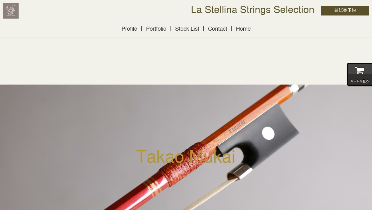 La Stellina Selection Takao Mukai