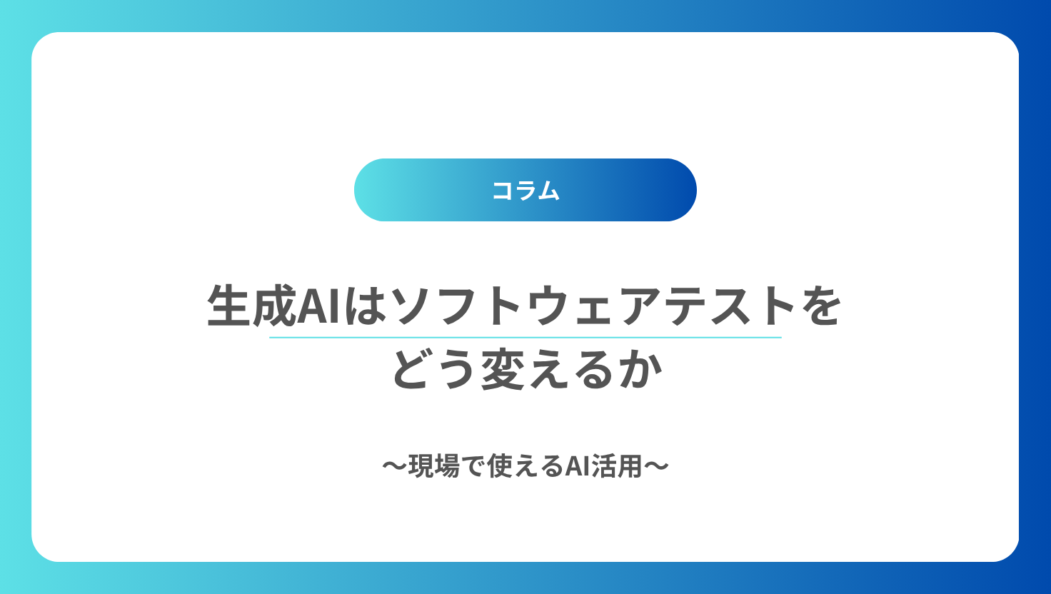 AIコーディングの罠
