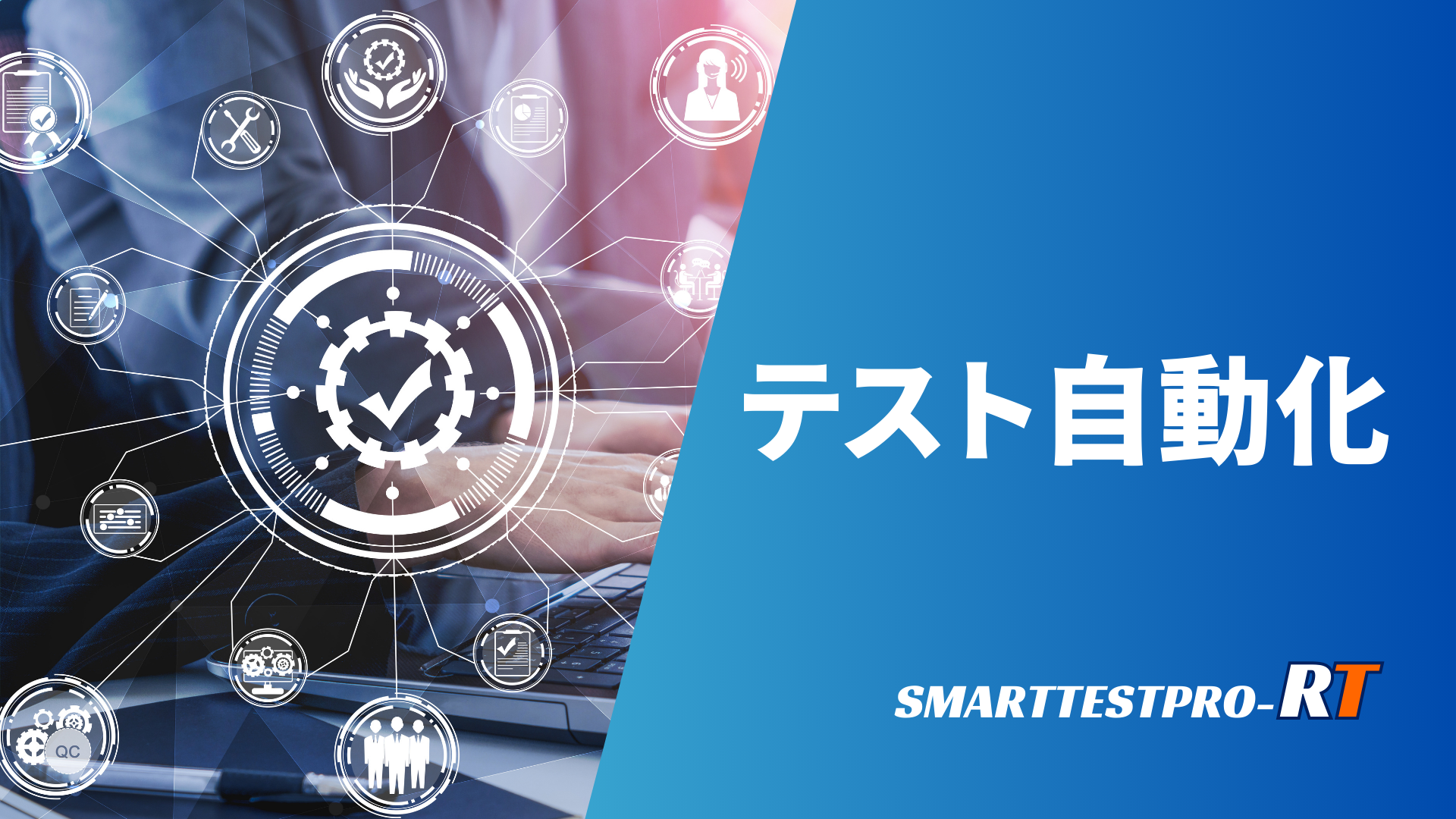 smarttestprort_banner