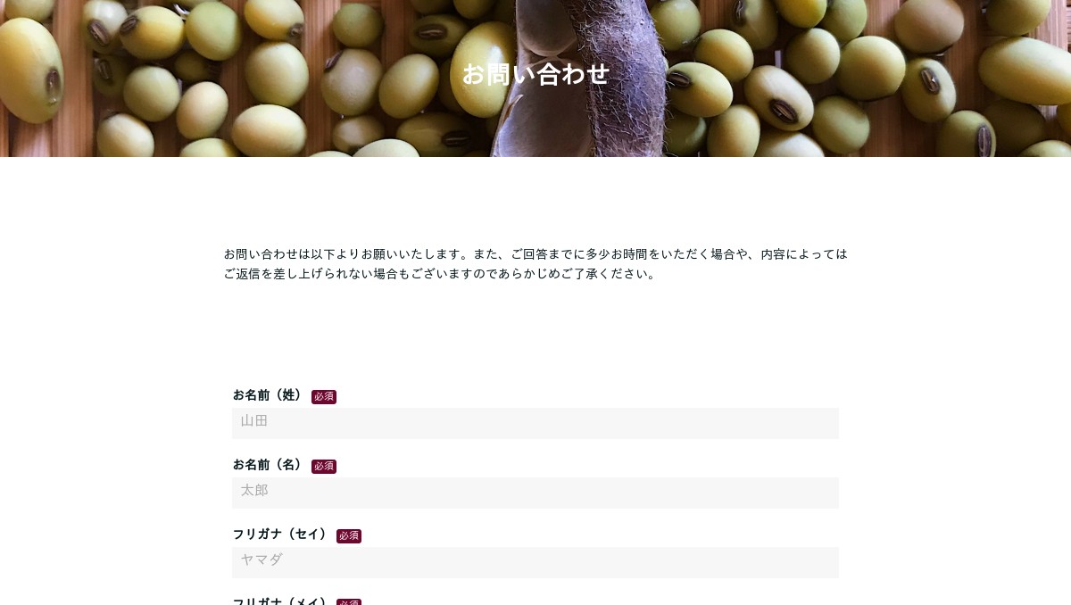 りな様　お問い合わせ お問い合わせ
