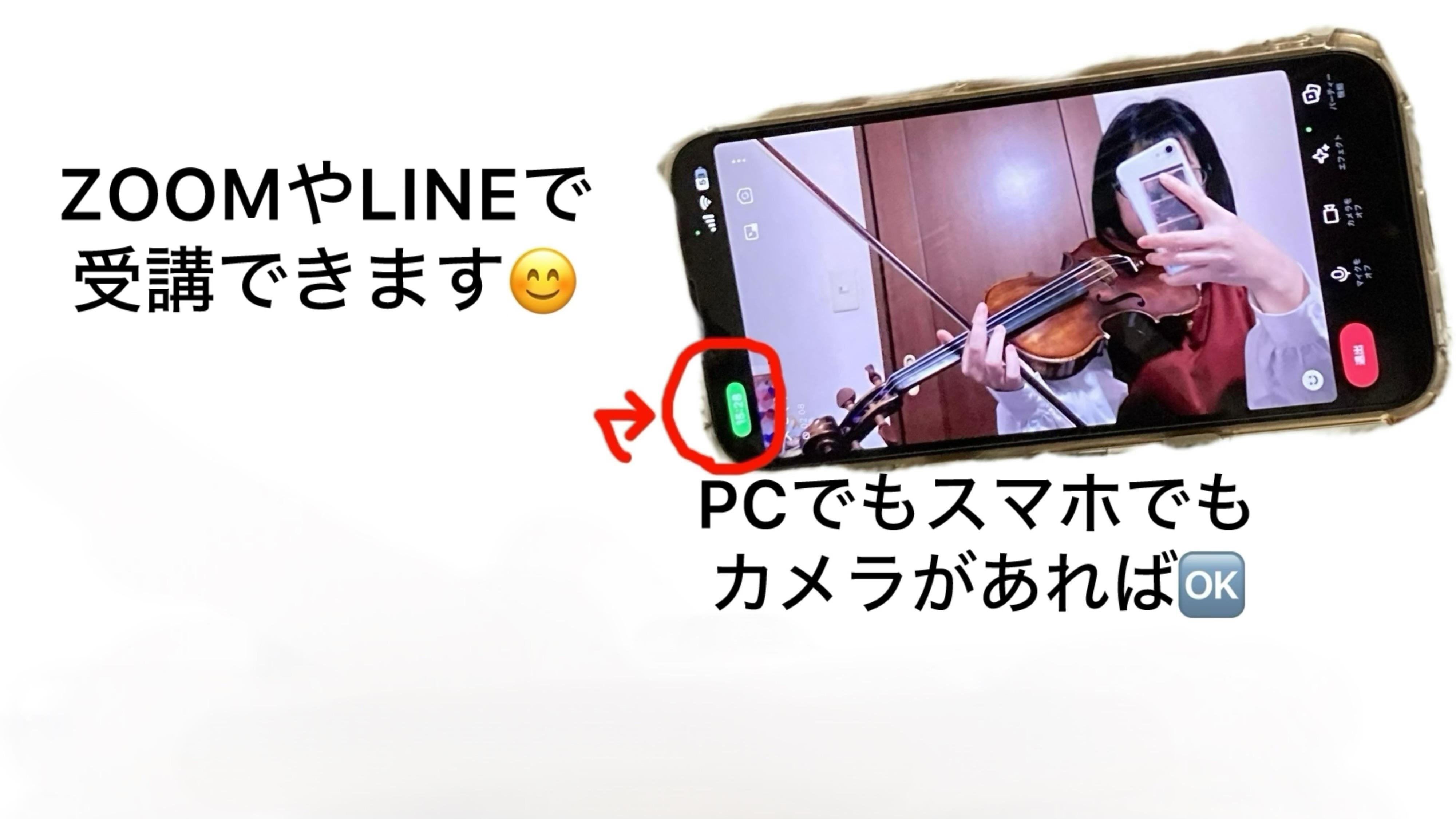 オンラインレッスン風景