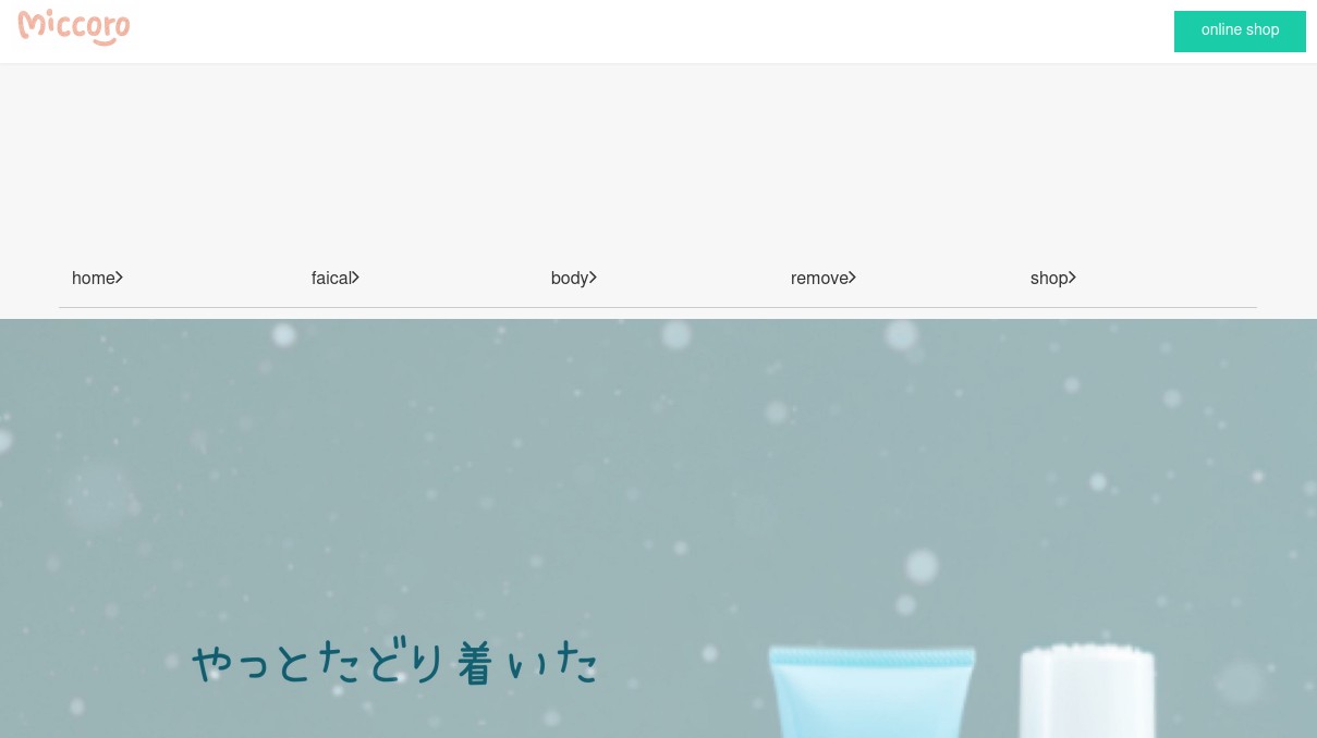 Miccoro cosmeの写真(愛媛県松山市)