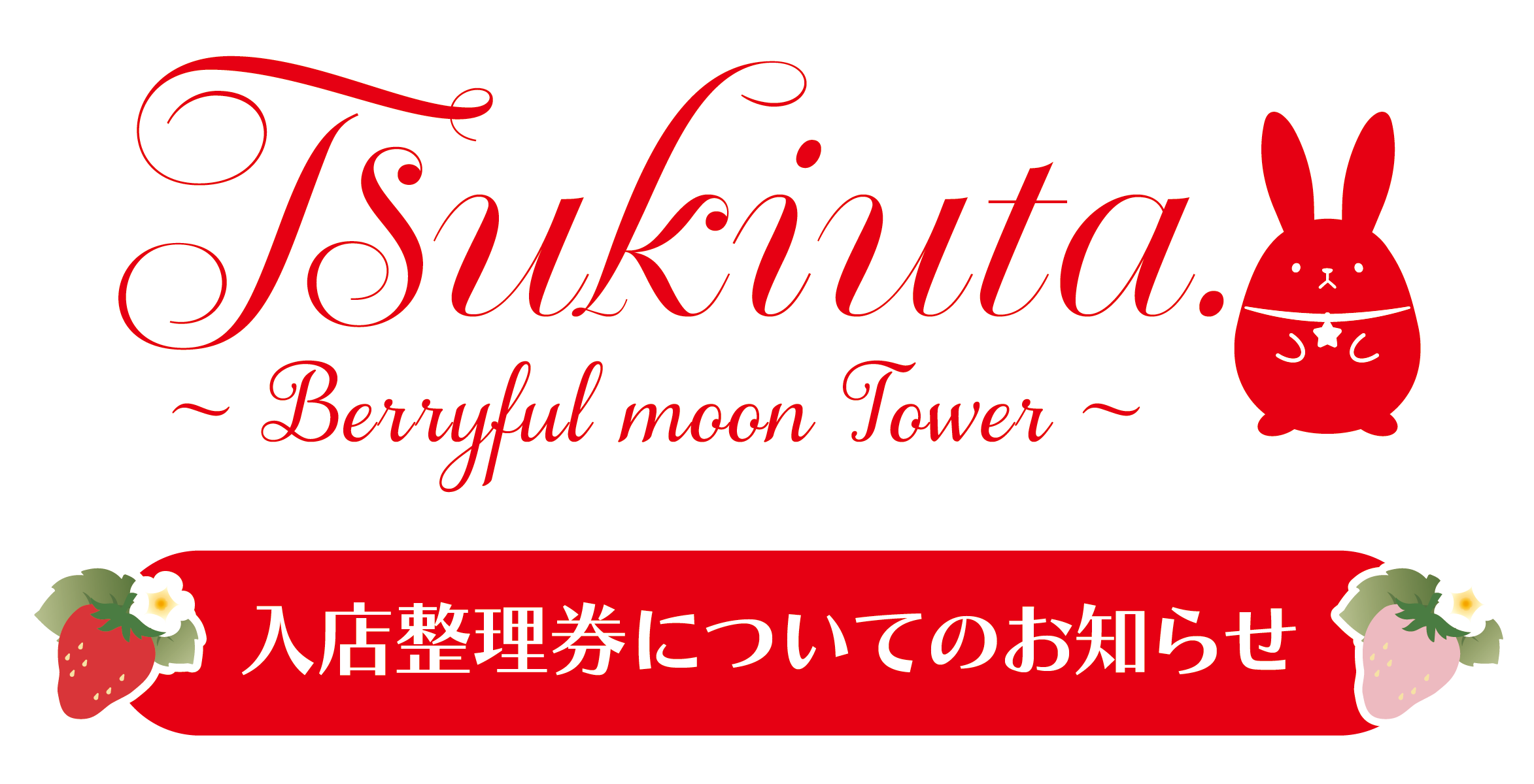 TVアニメ『SAKAMOTO DAYS』POP UP SHOP in TOKYO TOWER入店整理券について