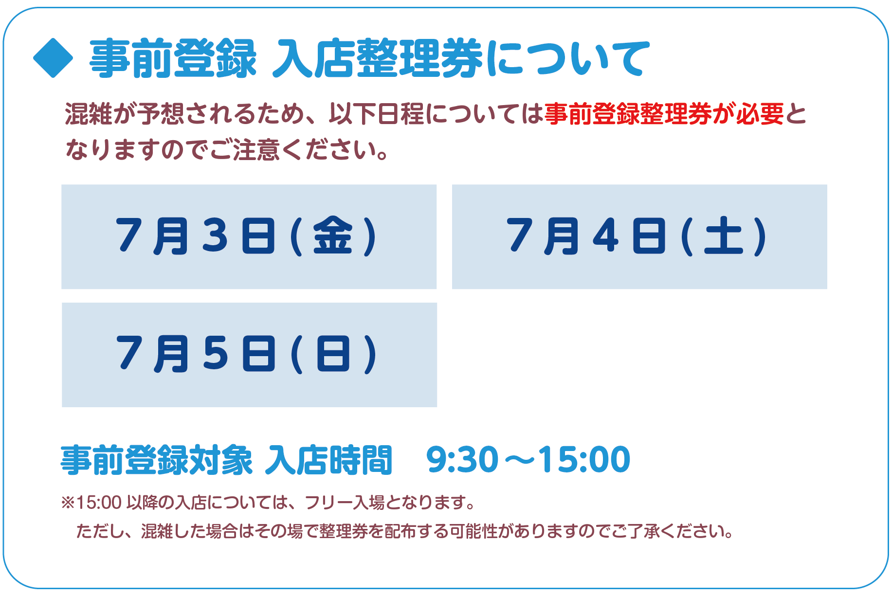 アイドルマスター シンデレラガールズ×全国タワー＜東京＞