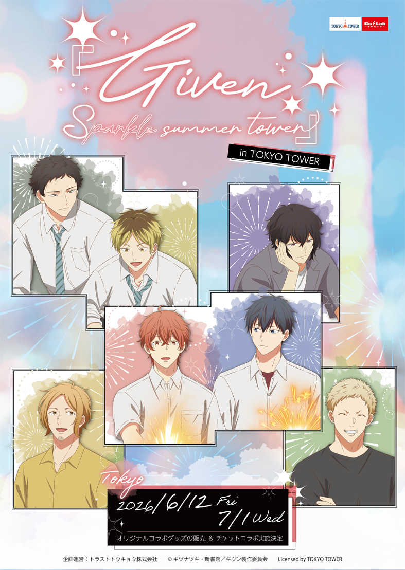 きぐるみドズル社〜おひろめリサイタル！〜